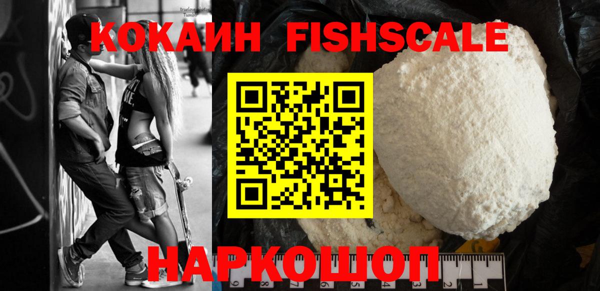 Кокаин 97% Новозыбков
