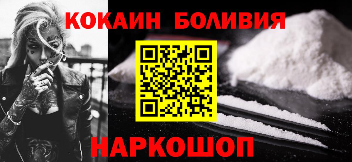 Cocaine Fish Scale  COCAIN Fish Scale  Вход с VPN  Новозыбков 
