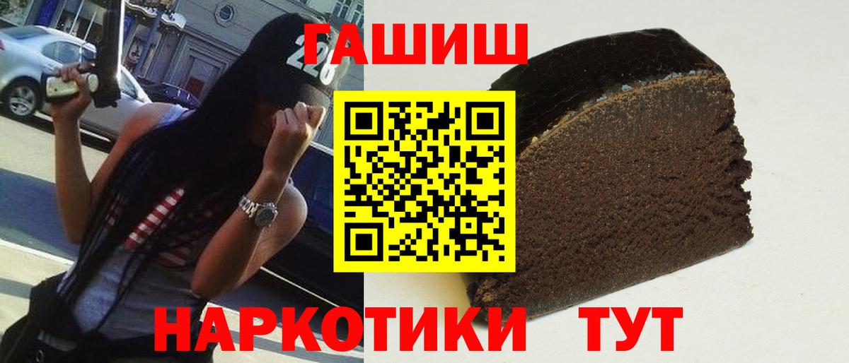 Гашиш  Гашиш AMNESIA HAZE  Новозыбков  Вход с VPN  ГАШ Изолятор 