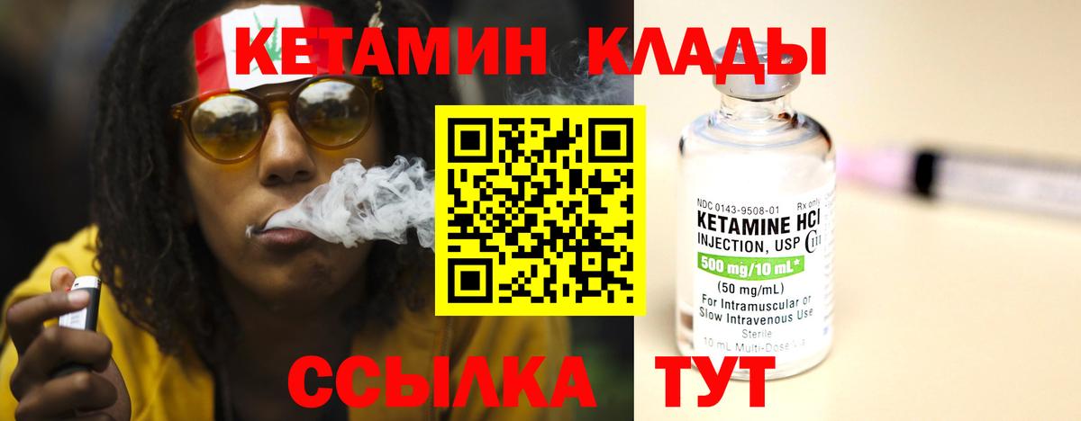 Кетамин VHQ    ссылка  КЕТАМИН VHQ  Новозыбков  Вход с VPN 