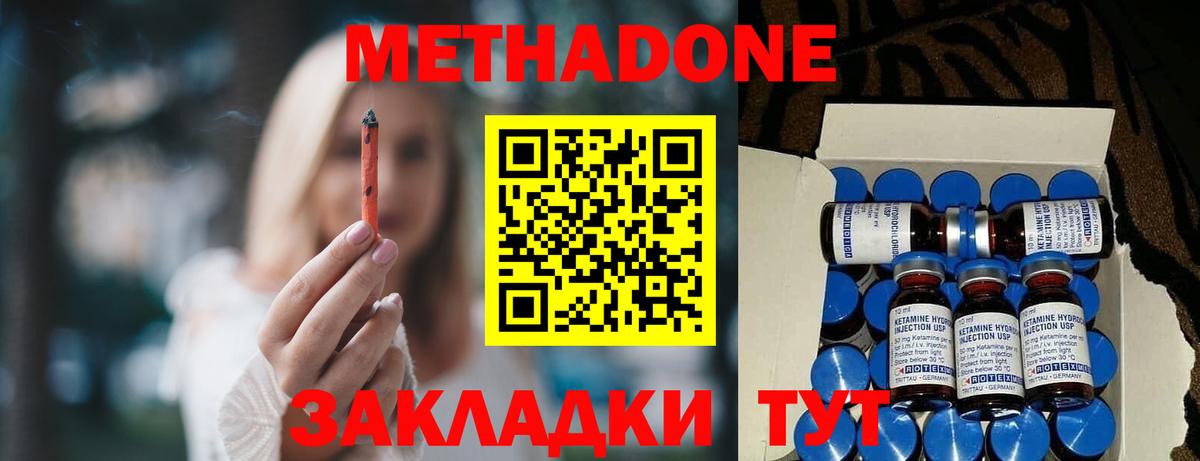 МЕТАДОН мёд  Вход с VPN  Метадон VHQ  Новозыбков 