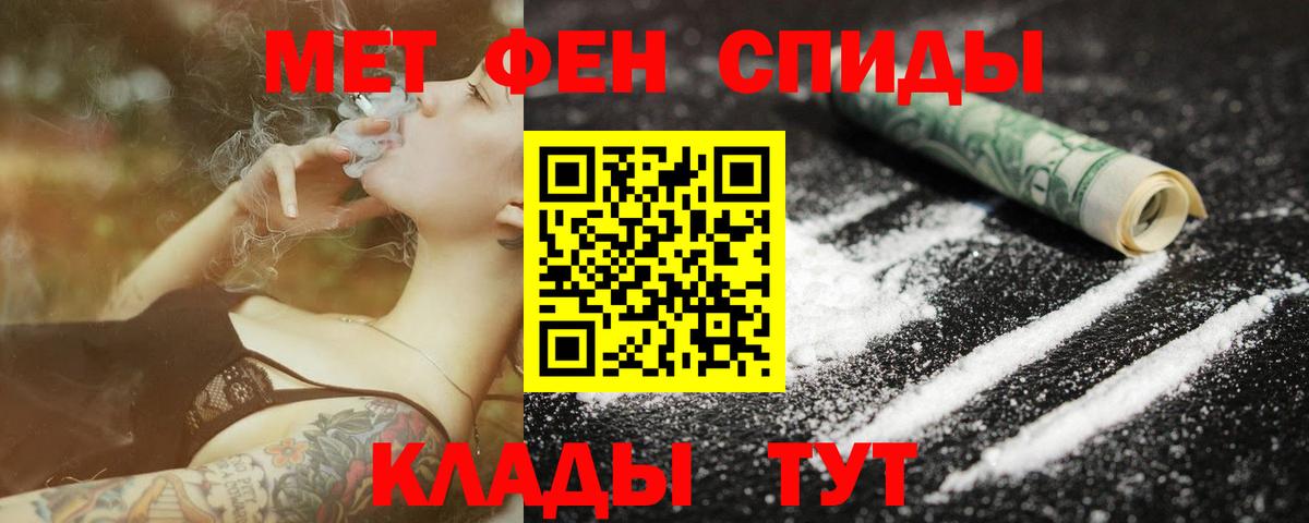 Новозыбков  Метамфетамин Декстрометамфетамин 99.9%  Вход с VPN 