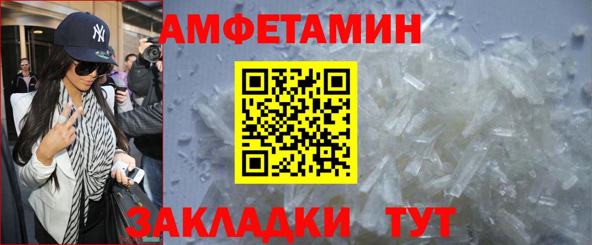 Первитин кристалл Новозыбков